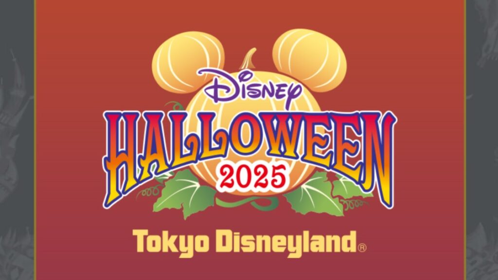 東京ディズニーランド スペシャルイベント「ディズニー・ハロウィーン」